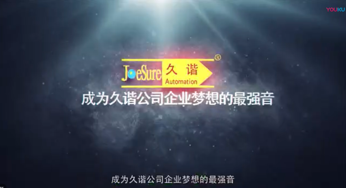 企業（yè）宣傳片